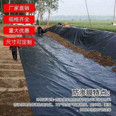极速新品鱼塘防渗膜土q工膜防漏水池塘防水布塑料薄膜纸鱼Z池专用