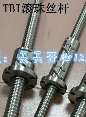 极速TBI滚珠丝杠丝杆SFU1605 1204 1610 2005 L2010 2505 2510 可