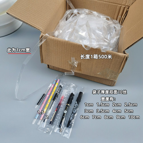 极速2cme超窄pe筒料筒膜卷膜透明高压塑料包装薄膜长条直通平口袋