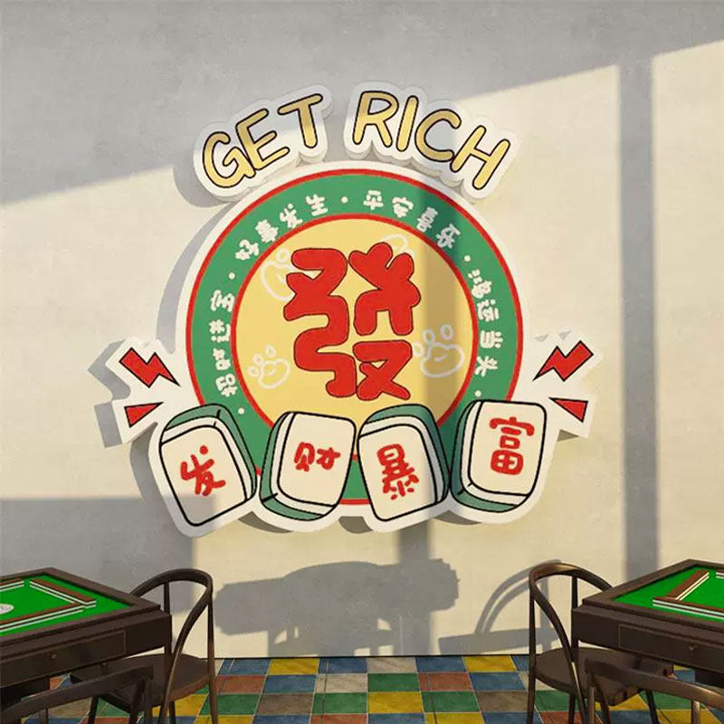 极速麻将雀c馆装饰棋牌室用品网红房间文化创意标语布置墙面贴纸,家居饰品,文化墙贴,淘宝优惠券,粉丝福利购,淘宝优惠卷