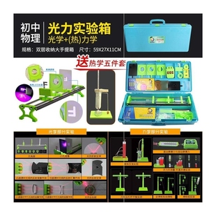 极速初中物理电学实验器材大全套 八九G年级学生科学试验学具套装