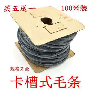 极速防蚊虫e铝合金门窗配件窗户毛条密封条平移橡胶推拉风尘防水