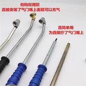 极速 双头两用加气杆大货车A汽车轮胎快速充气杆菸斗加气咀加 包邮