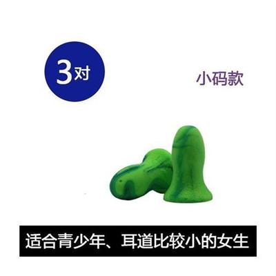 极速moldex防噪音睡眠隔音y耳塞带线绳子防掉工业学生宿舍超级防