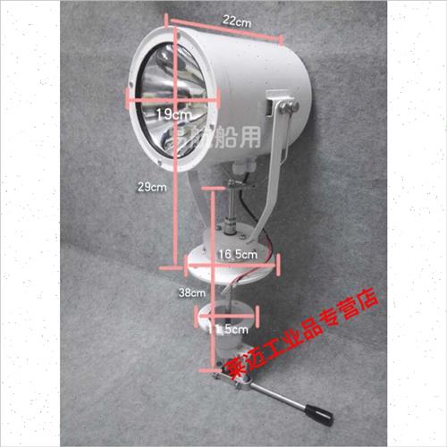 极速氙气探照灯24V12v220v强光灯探照灯1L50W强光氙气白光搜索灯