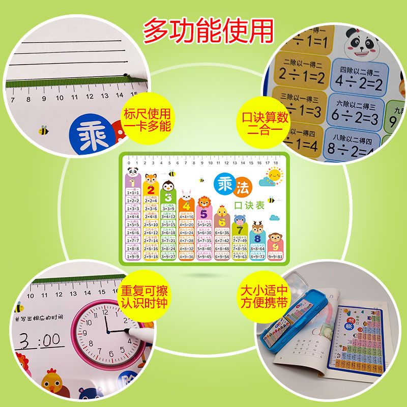 极速小学乘法口诀表99乘除法口诀卡片数学口O诀表二年级全套九九