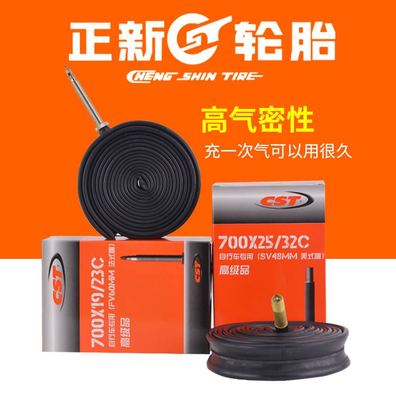 极速正新700C公路车美嘴法嘴内胎7w00*18C/25C/32C/35C登山车自行