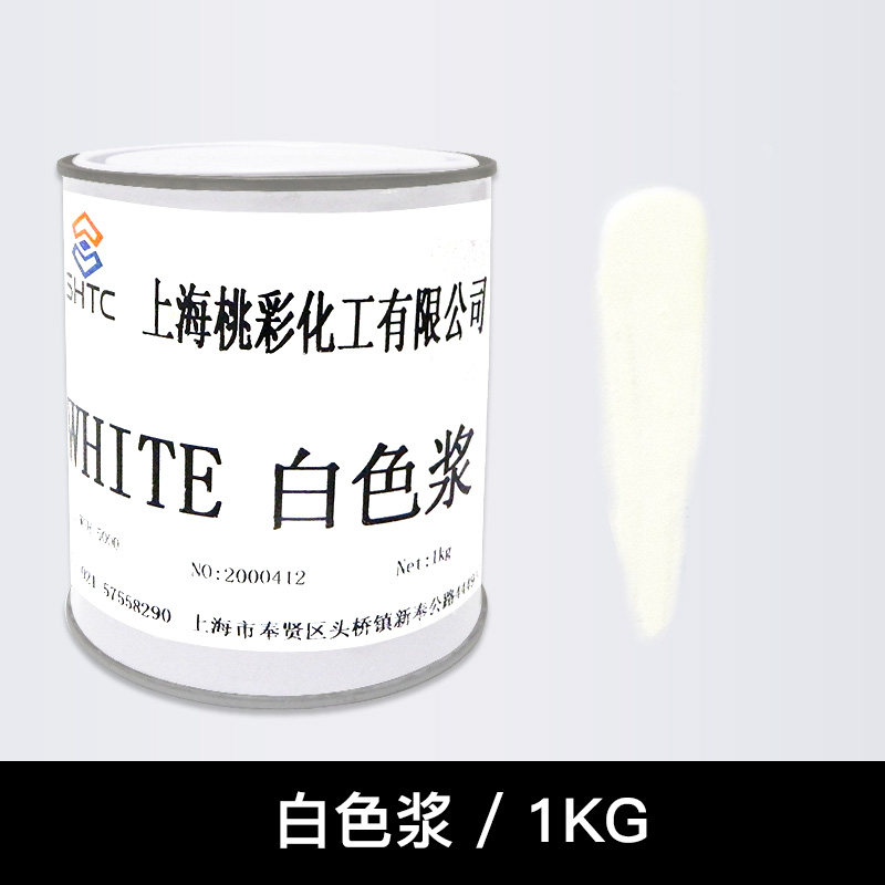 极速厂销桃彩化工油性木器漆色浆高浓度色K精水性实木油漆调色木,基础建材,色浆,淘宝优惠券,粉丝福利购,淘宝优惠卷