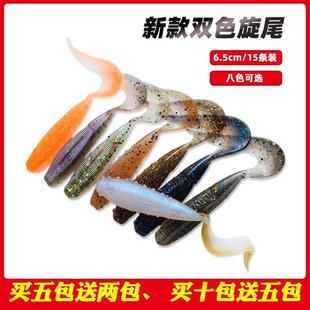 极速河流之王软饵双色旋尾卷尾五送二包邮鳜鱼饵翘嘴饵.加盐加腥