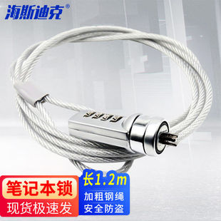 极速海斯迪克四位数字密码锁直径3.5mm长K度1.2m钢丝绳防盗安全通