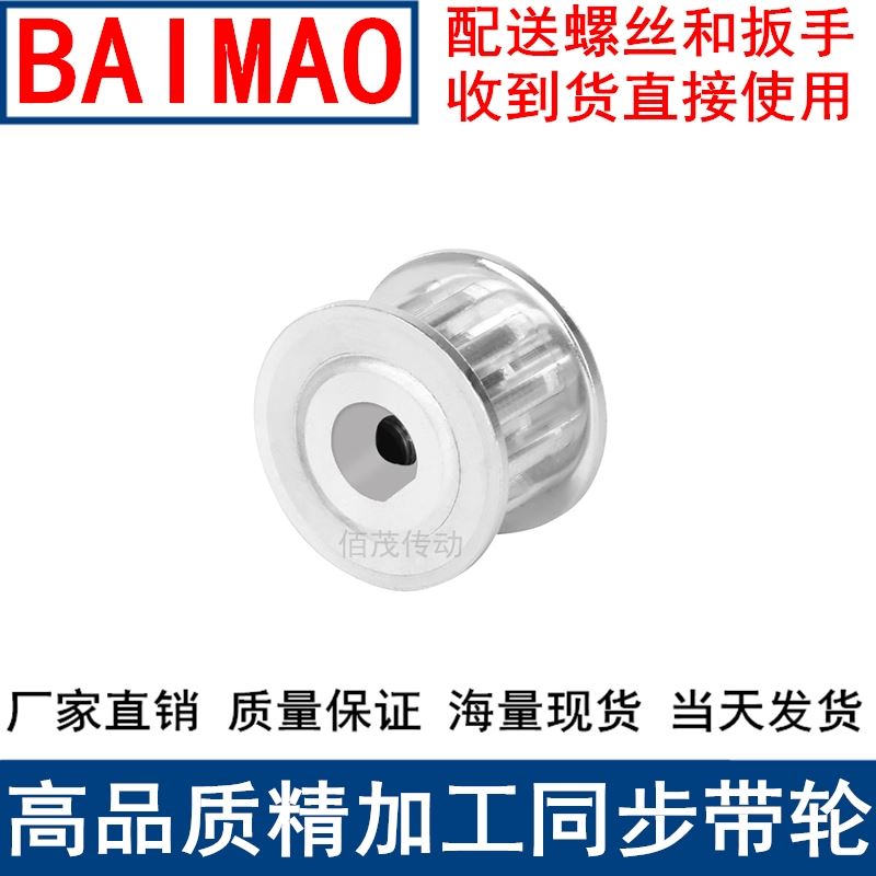 极速。T524齿宽16同步轮D形孔u5*4.5 6*5.5 8*7.5电机扁轴传动轮