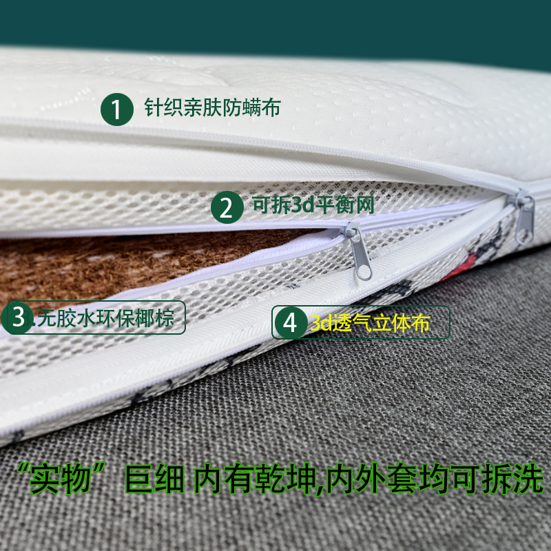 极速儿童米隆床垫80*200cm3e椰棕垫分段M式可拆洗儿童硬棕垫薄乳