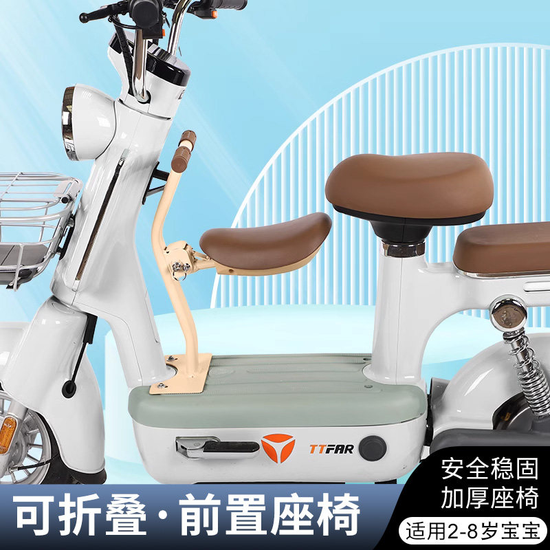 极速电动车儿童座椅前置通用摩托电瓶电车M宝宝坐椅子安全婴儿小,自行车/骑行装备/零配件,儿童座椅,淘宝优惠券,粉丝福利购,淘宝优惠卷