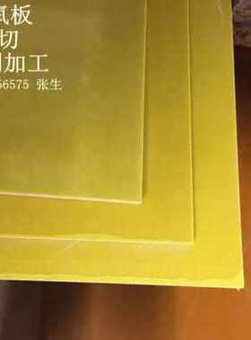 极速新款新销绝缘材料电e木板胶木板环氧板水Q绿色玻纤隔热电工板