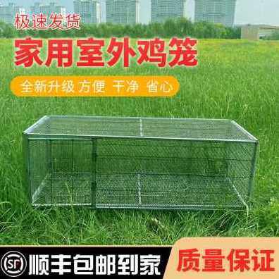 极速厂促新新家用l折叠式防鼠鸡笼子兔笼子鸟笼子鸽笼养殖鸡笼铁,畜牧/养殖物资,养殖笼具/鸡笼/兔笼/鸽笼,淘宝优惠券,粉丝福利购,淘宝优惠卷