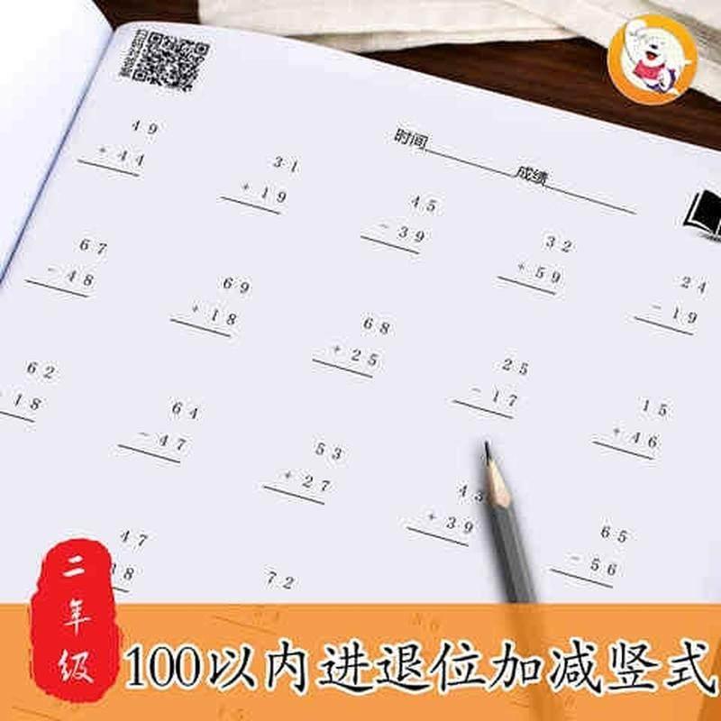 极速20/100以内的两位数进位退位E加减法一二年级数学口算题不进