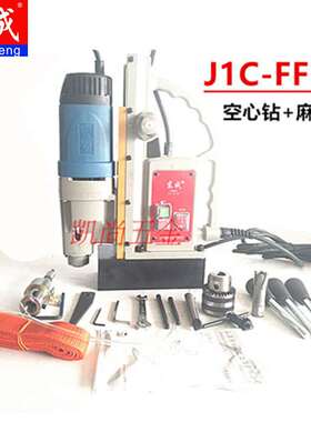 极速磁座钻Je1C-FF-16 /23 /30磁座钻 磁力钻 莫式2号台钻 磁铁钻