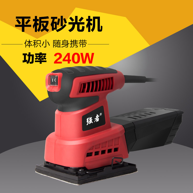 极速砂纸机墙面打磨器电动砂光机木板抛H光木工批土超轻无尘电动