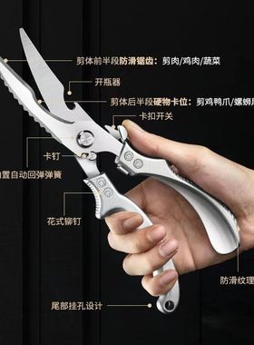 极速德国不锈钢厨房剪o刀家用多功能强力鸡骨剪多用鸡爪肉骨头专