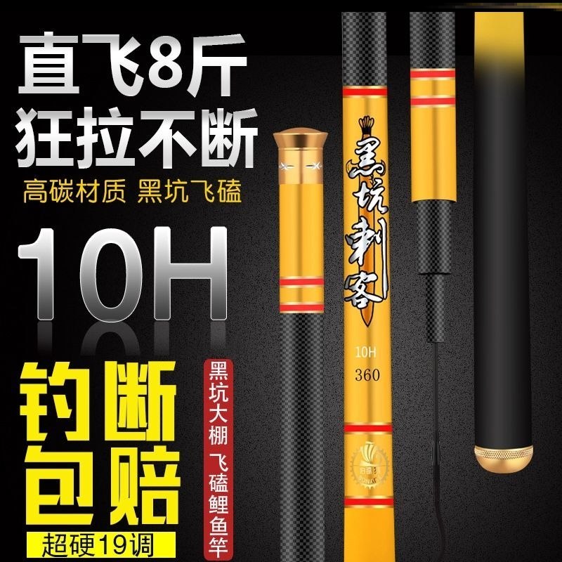 极速12h黑坑飞磕l杆鱼竿手杆超轻超硬19调大棚黑坑鲫鲤鱼罗非竿钓,户外/登山/野营/旅行用品,八工竿/虾竿等钓竿,淘宝优惠券,粉丝福利购,淘宝优惠卷