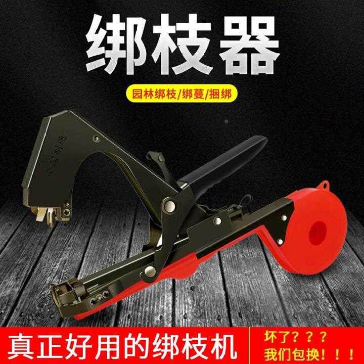 极速2201茄扎o带番黄瓜捆帮机y工具绑耐蔓DFS-21圆艺用辣椒结实西