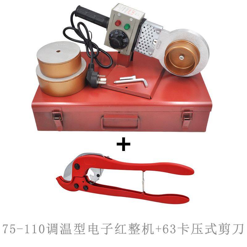 极速厂销厂促大鲸R 75110PP水管热熔器 PE热熔机P 管材焊接1200W,机械设备,矿山专用设备,淘宝优惠券,粉丝福利购,淘宝优惠卷