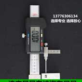 平面三点数显面差尺 段x差规 40齐平规 极速段差尺