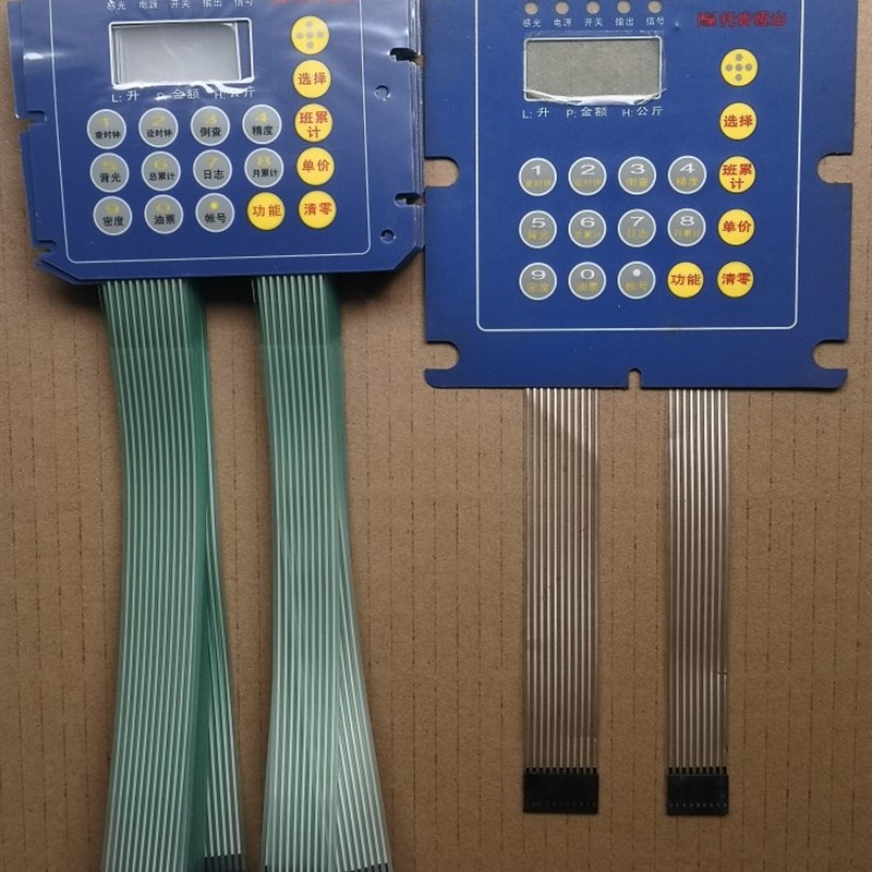 极速恒山加油机配件 托肯恒山加Q油机键盘按键膜片