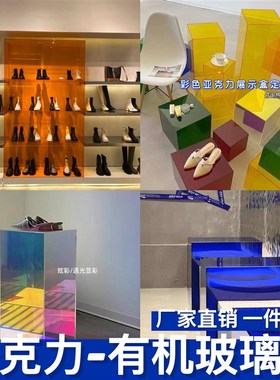 极速彩色透明压克力板定制蓝色厚板展示盒渐层柜子UVW印刷广告牌