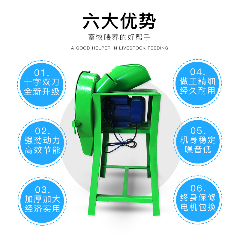极速爆品切草机小型碎草机家用多功能E饲料粉碎机牛羊220V电动两