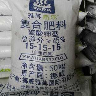 极速挪威复合肥雅苒进口全能型蔬C菜水果花卉绿植农用专用通用有