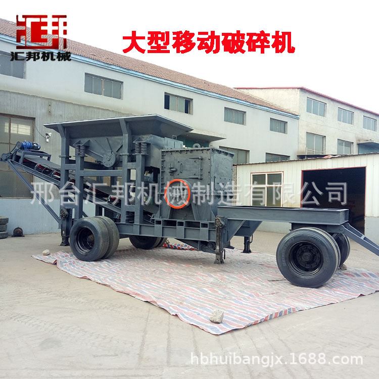 极速大型移动式破碎机p鹅卵石制砂机碎石机锤式矿煤矸石建筑垃圾