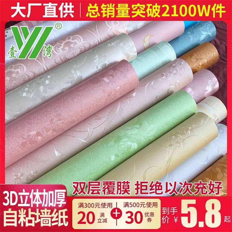 极速上下铺d装饰贴纸牀板粉色女生宿舍铁牀架包边装饰柜子桌翻新,家居饰品,户外/庭院摆件,淘宝优惠券,粉丝福利购,淘宝优惠卷