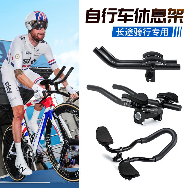 极速公路车e休息把自行车一体式休息把TT铁三长途两件式车把公路