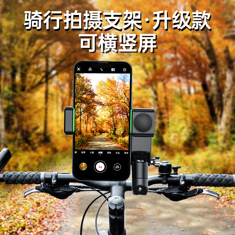 极速山地车手e机架导航自行车摩托车电动电瓶车手机支架拍摄2023