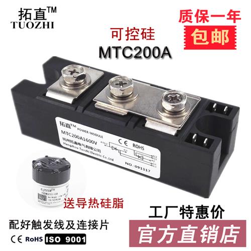 极速双向半导体控制整流器MTC160A MTC160-16 MTLC200A1600V1800V