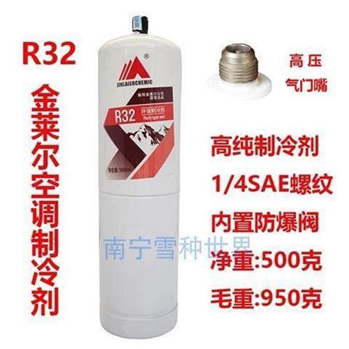 极速圣弗元冰龙R410A空调制冷剂金冷金莱E尔R32雪种R404A冷媒R134