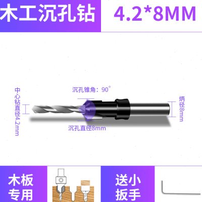 极速沉孔c钻头沉头木工钻孔器木板材木头打孔器沙拉钻自攻螺丝阶