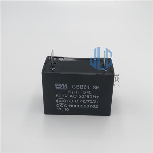 极速CBB61 1/2/3.5/4/5u/6UF 450V/500V油烟机 风扇电机启动电容