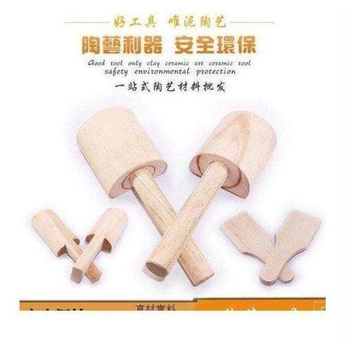 极速唯泥陶艺工具l拍泥板泥拍板木制工具儿童陶艺工具手工制作