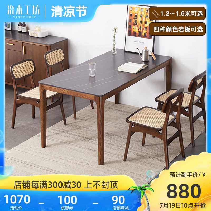 极速治木工坊岩板j实木餐桌轻奢北欧饭厅饭桌简约现代餐桌椅小户