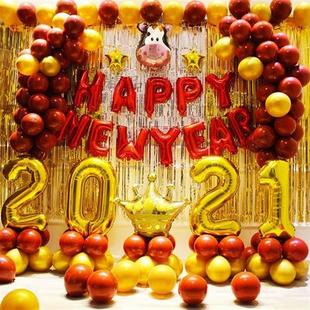 极速元旦联欢会班级布置晚会舞台装饰品2021气球教室幼.儿园过牛