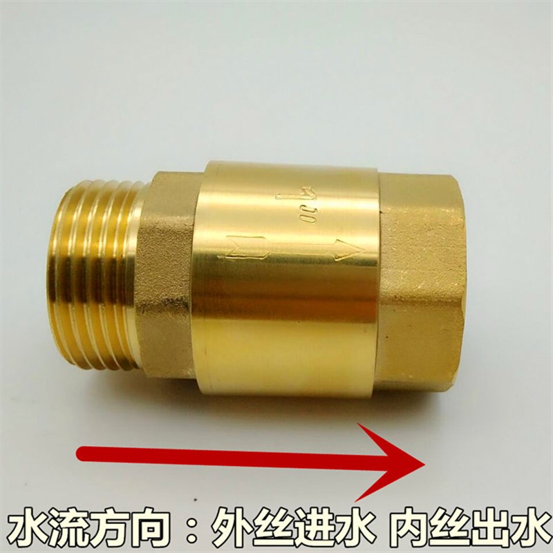 极速黄铜立式止回阀自来水管道水表水泵止逆阀4分6分1.寸内外丝止