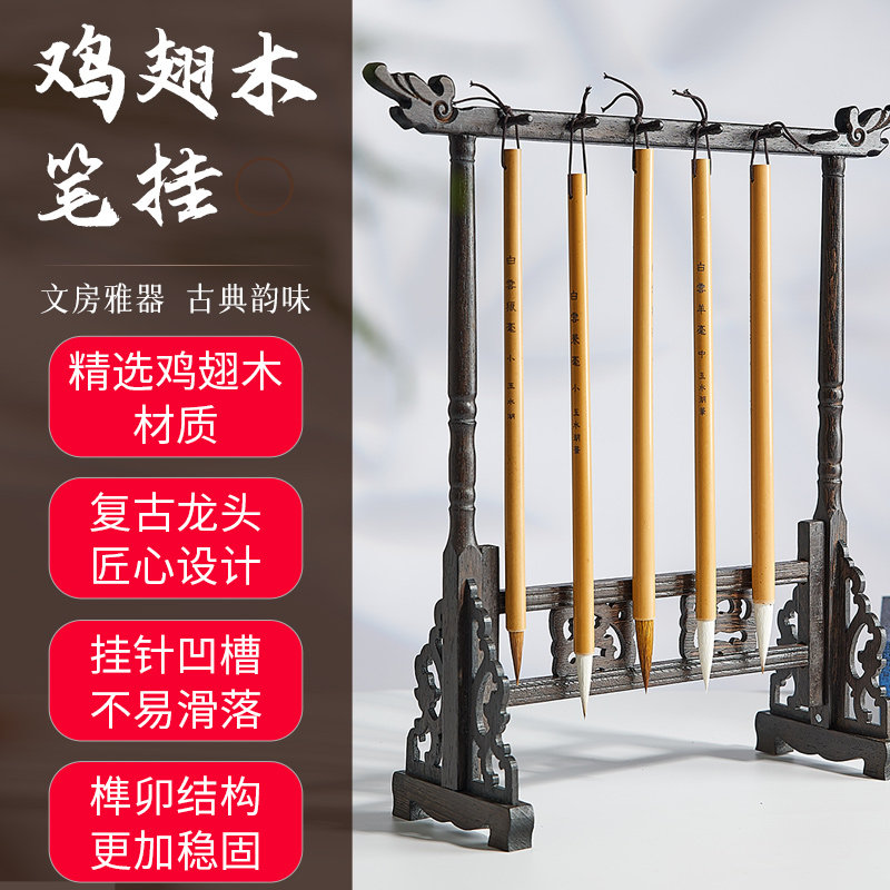 极速毛笔挂架毛笔架笔架笔挂实木展E示架架子笔搁挂毛笔的毛笔挂,文具电教/文化用品/商务用品,文房四宝,淘宝优惠券,粉丝福利购,淘宝优惠卷