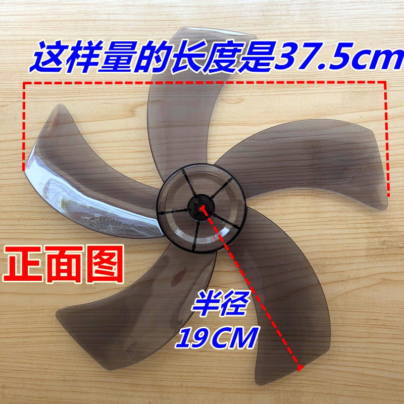速发包邮适用电风扇扇叶子 FD-4013JD 4012-WG扇叶片D孔半圆轴16