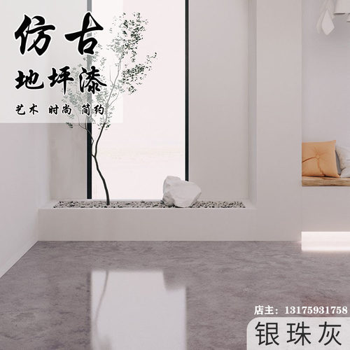 极速新油性仿古地坪漆p环氧艺术水泥地面漆防滑耐磨工业风复古地