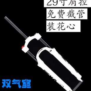 极速登山自行车前叉气叉2627529寸避震肩线控S双气室压阻尼快拆锁
