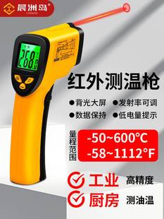 极速红外线单点测温仪工s业高精度温度计测温枪水温油温枪商用厨