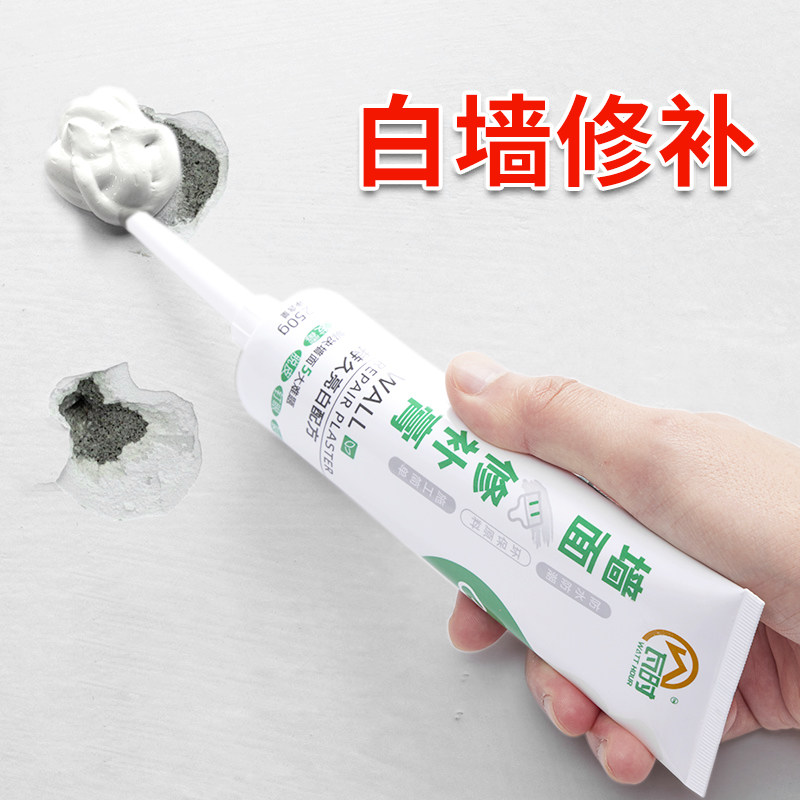 极速墙面修补膏白色墙壁翻新补y墙神器墙体裂缝修复家用防水防霉,家居饰品,软装墙贴,淘宝优惠券,粉丝福利购,淘宝优惠卷