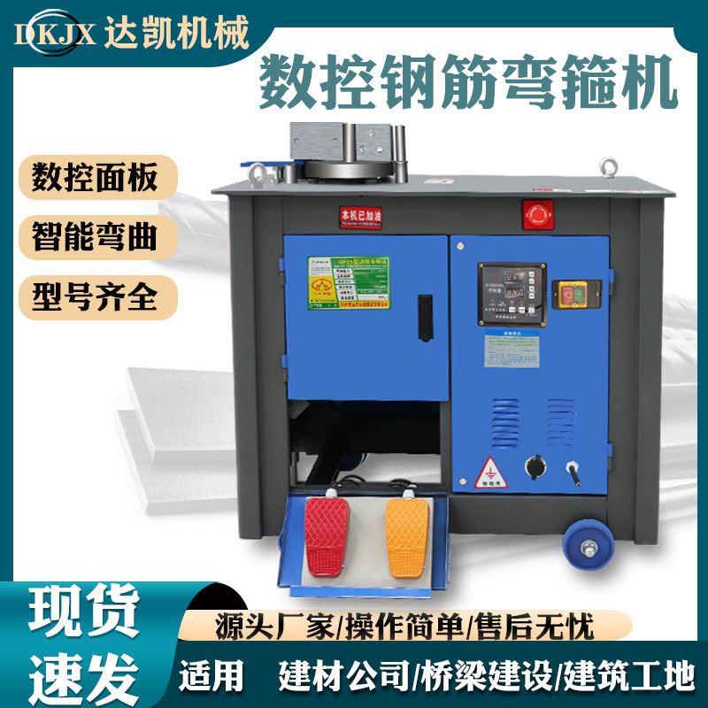 极速钢筋弯箍机全自动数控钢筋y弯箍机工地螺纹钢扁铁加重型钢筋